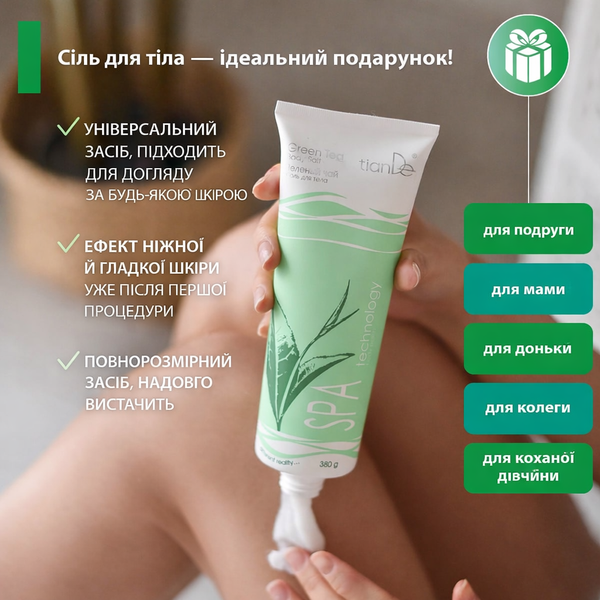 SPA-набор для тела, рук и ног TianDe &mdash; уход и гладкость кожи в домашних условиях 30201/01 фото