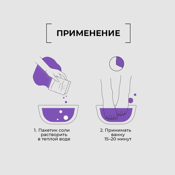 Солевая ванна для ног от усталости TianDe &laquo;Чайное дерево&raquo; &mdash; расслабление и свежесть кожи 41320 фото