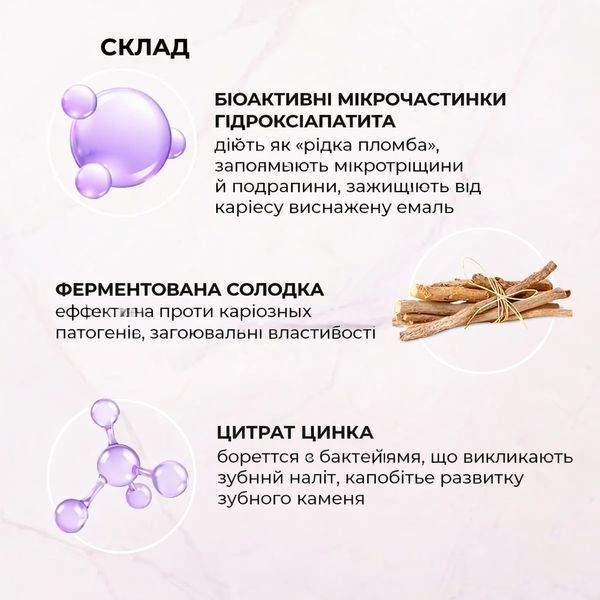 Зубная фитопаста для восстановления эмали TianDe &laquo;Скифский корень&raquo; 80 г &mdash; укрепление зубов и снижение чувствительности 65913 фото