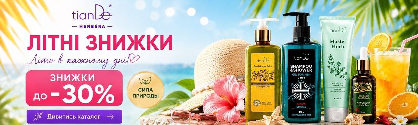 скидки