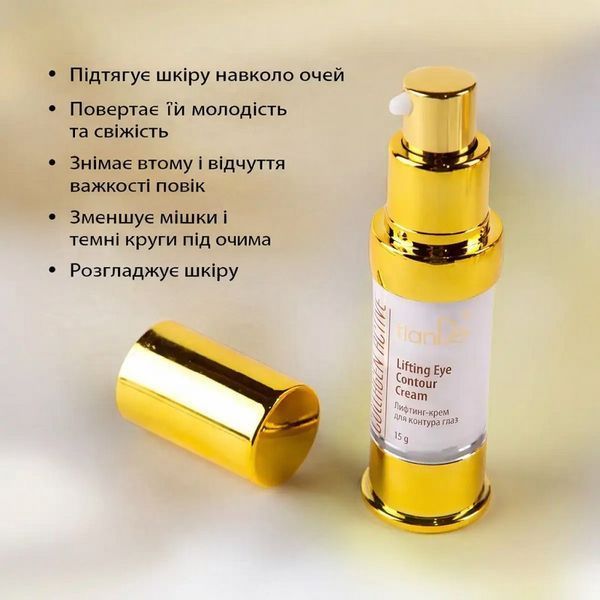 Крем для кожи вокруг глаз от морщин TianDe Collagen Active 35+ &mdash; лифтинг и упругость кожи 12704 фото