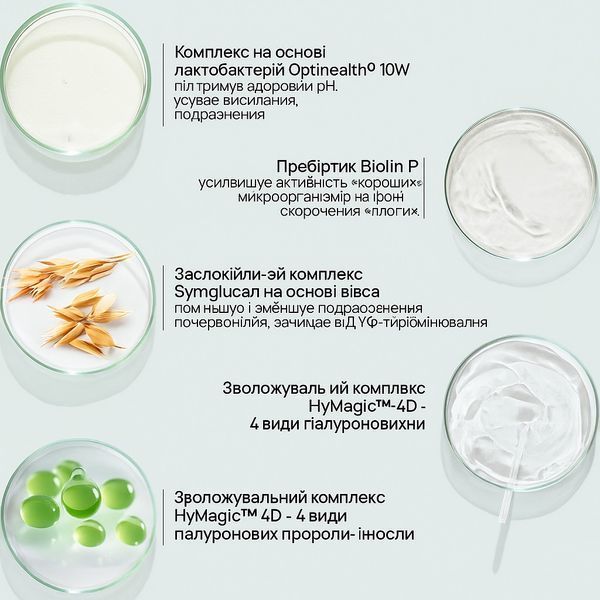 Крем-маска для лица ночная восстанавливающая TianDe с лактобактериями &laquo;Биотики&raquo; &mdash; питание и укрепление кожи 16310 фото