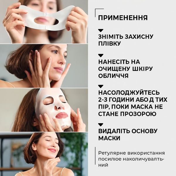 Тающая коллагеновая лифтинг-маска для лица с морскими водорослями TianDe 56007 фото