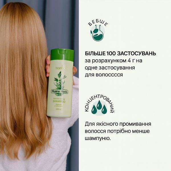 Шампунь від випадіння волосся TianDe Master Herb проти облисіння 420 мл 21310 фото